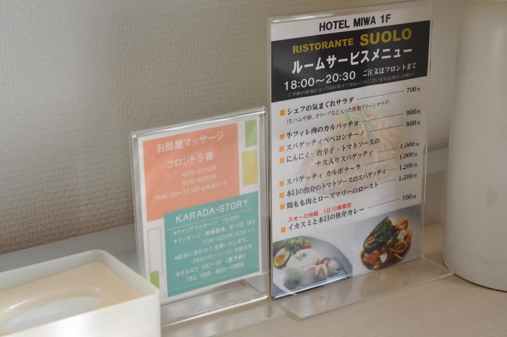 Hotel West Нумадзу Номер фото